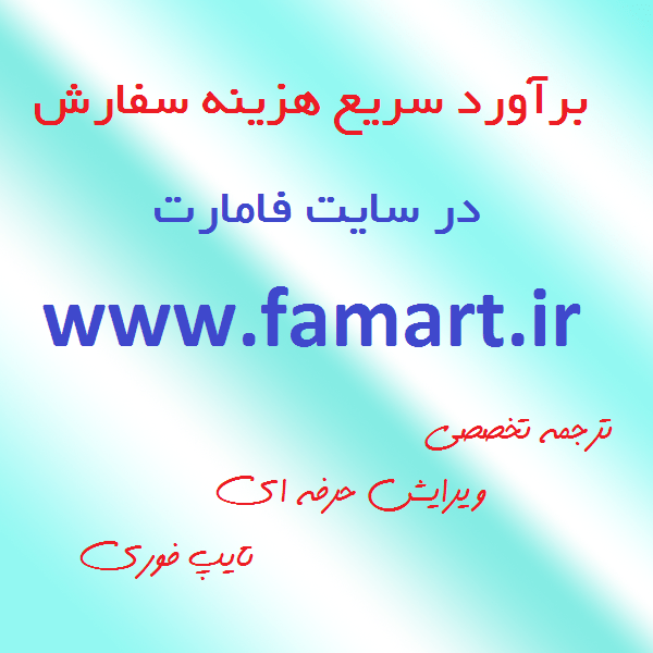 برآورد سریع هزینه سفارش